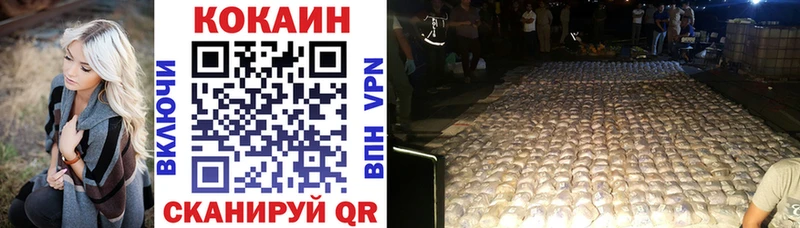 Купить  Красный Кут  КОКАИН VHQ 