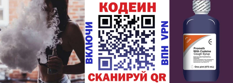 Купить где  Красный Кут  Codein Purple Drank 