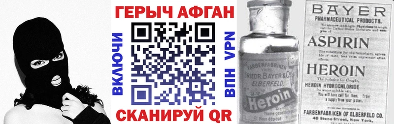 ГЕРОИН белый Красный Кут