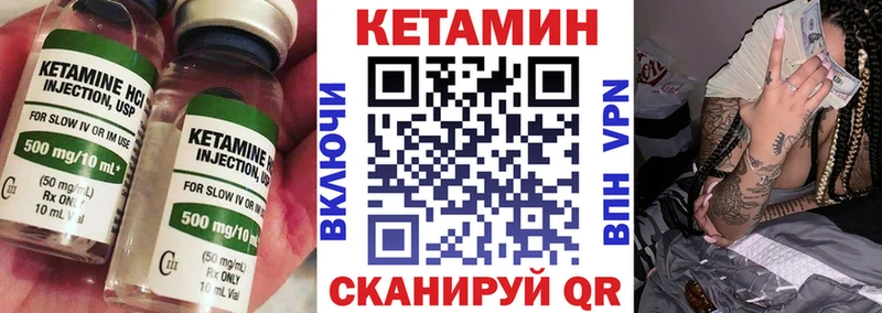 Купить  Красный Кут  Кетамин ketamine 