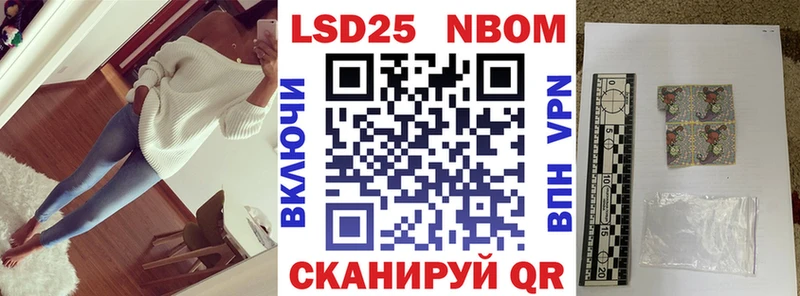 Марки 25I-NBOMe 1,5мг  Купить где  Красный Кут 