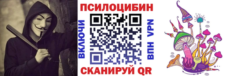 Галлюциногенные грибы Magic Shrooms  Купить  Красный Кут 
